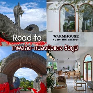 Road to เทพสถิต หนองบัวแดง ชัยภูมิ