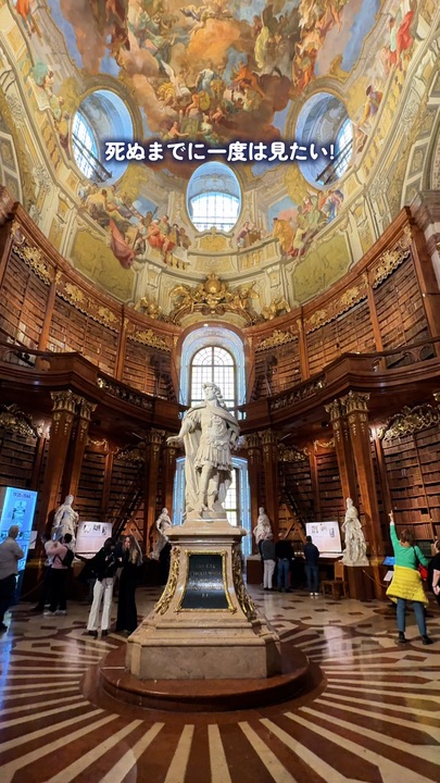ヨーロッパの美しすぎる図書館5選📚訪問時の注意点は…👇