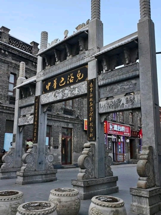 If Central Street showcases Harbin's elegance, then the Chinese Baroque Historic District reveals its soul.

Behind the ornate European-style façades lie traditional Chinese courtyard homes, creating an architectural style found almost nowhere else. Western Baroque decorations blend seamlessly with classic Chinese layouts, telling the story of merchants, immigrants, and the cultural exchange that shaped old Harbin.

Walking through the quiet lanes, you'll discover weathered brick buildings, hidden courtyards, local shops, and a slower rhythm of life that has endured for generations.

📍 Location: Chinese Baroque Historic District, Daowai District, Harbin, Heilongjiang Province, China

🏛️ Highlight: China's largest and best-preserved Chinese Baroque architectural district

✨ Feature: Baroque façades, traditional Chinese courtyards, historic streets, local markets, and rich cultural heritage

🍃 Atmosphere: Authentic, nostalgic, and full of character

📸 Best for: Street photography, architecture lovers, cultural exploration, and discovering Harbin beyond the usual attractions

💡 Travel Tip: Wander into the side alleys—you'll often find the most photogenic buildings and hidden courtyards away from the main street.

✨ Signature feeling: Looking beyond the grand façades to discover a century of everyday life hidden within.

Chinese Baroque Street isn't just where East meets West—it's where Harbin's history comes alive. 🏛️✨