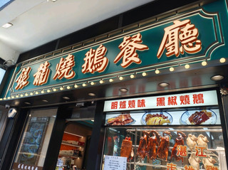 은룡(銀龍) 바베큐 덮밥과 밀크티의 완벽한 조합.