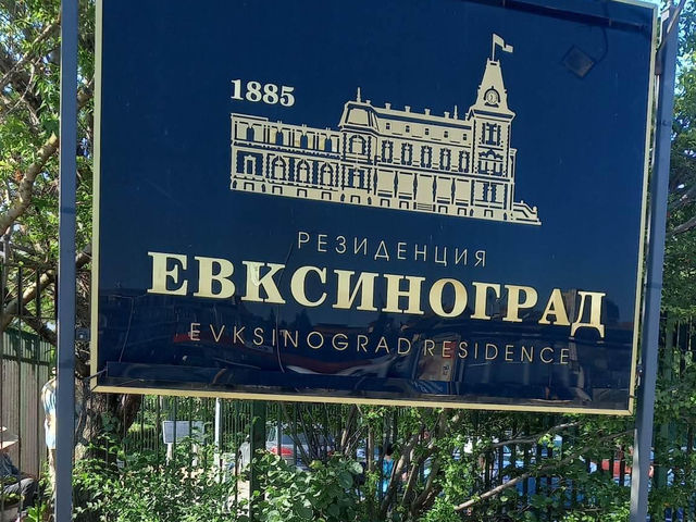 Euxinograd Palace 🏰