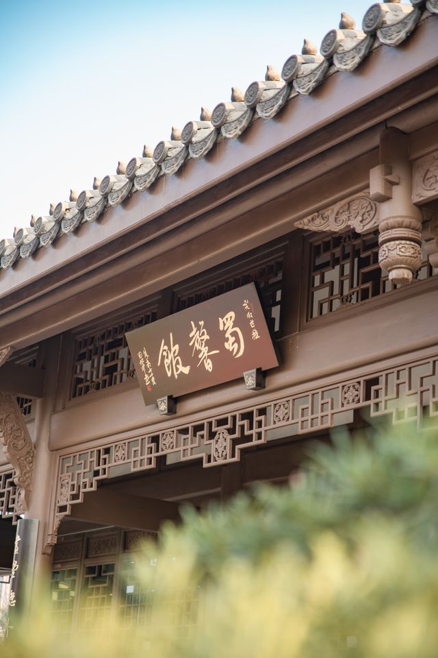 成都半日休閒好去處‖天府藝術公園，蜀園 打卡攻略