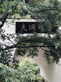 紹興蘭亭安麓｜對標安缦的國牌頂奢古建酒店