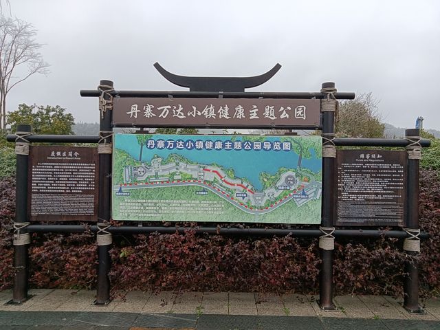丹寨萬達小鎮