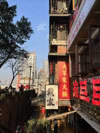 重慶戴家巷｜倚崖看江悠悠山城慢生活～