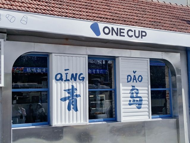 青島之行