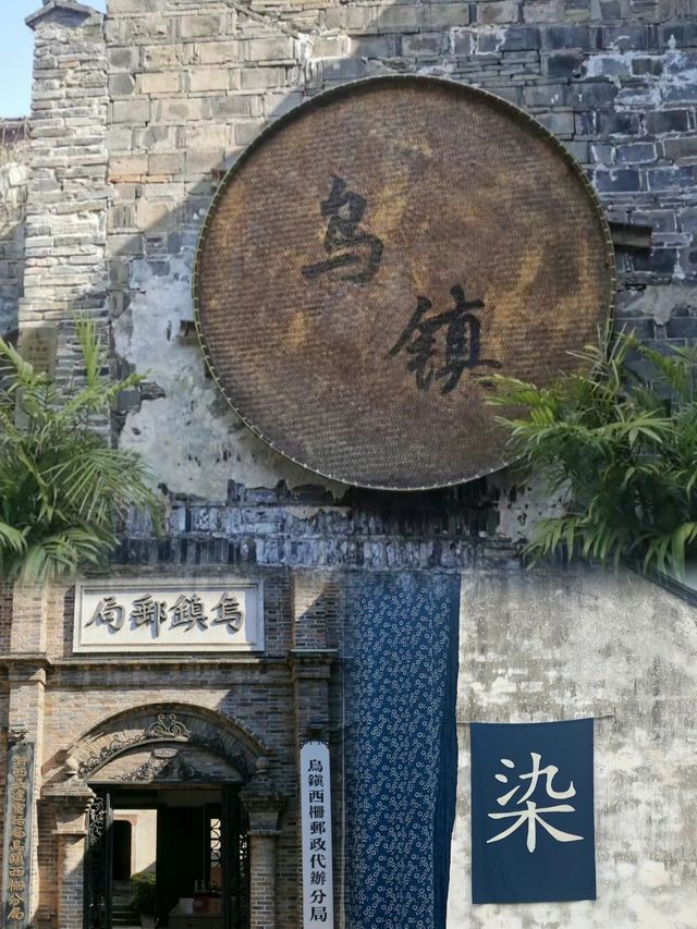 去了烏鎮,說點實話去烏鎮先看這篇攻略 去了烏鎮,說點實話去烏鎮先看這篇攻略