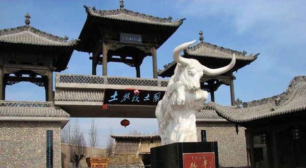 互助土族故土園景區