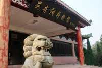 吳有訓故鄉
