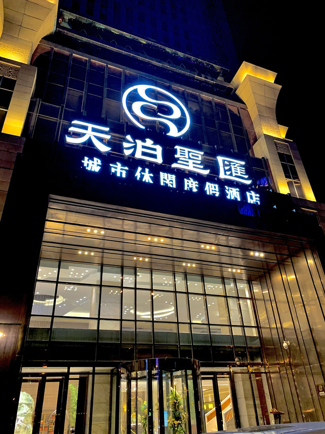 你相信嗎沈陽洗浴文化高級到你無法想像