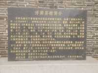 浮梁縣衙