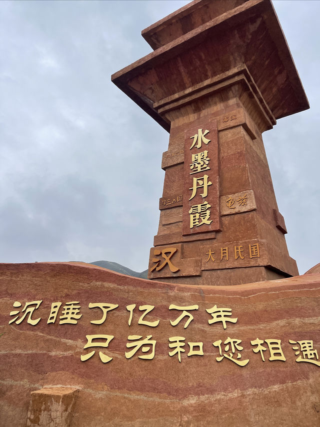 蘭州沒有負我！水墨丹霞沒有負我