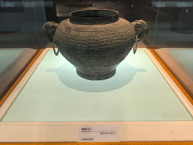 淮土遺珍一一淮南市博物館館藏文物集粹