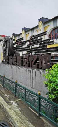 中東鐵路記憶館•綏芬河火車站候車室舊址