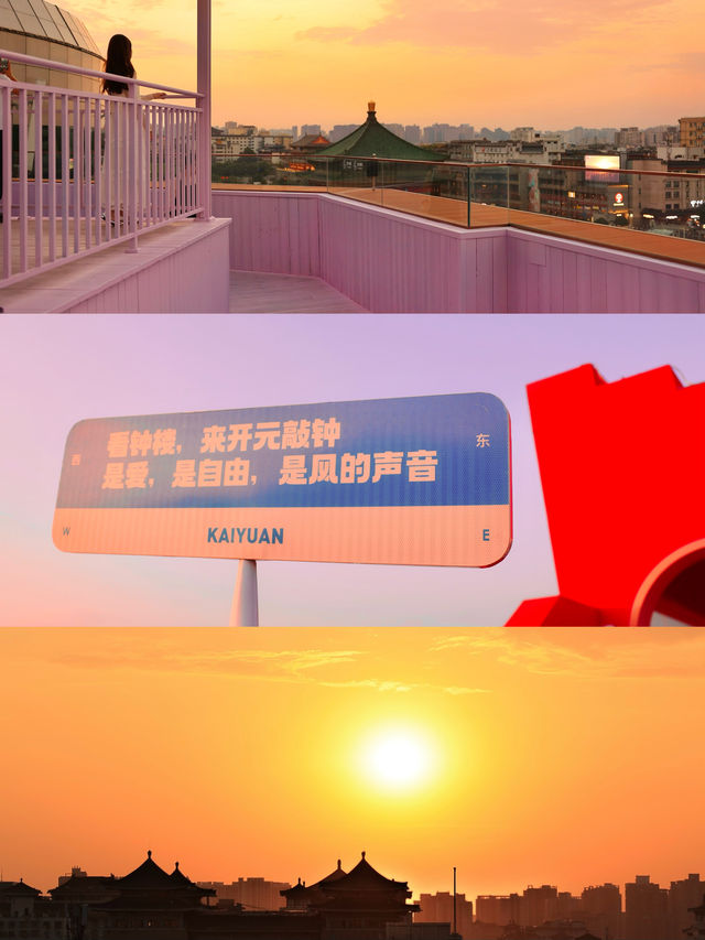 我找到了西安最美麗的日落天台。