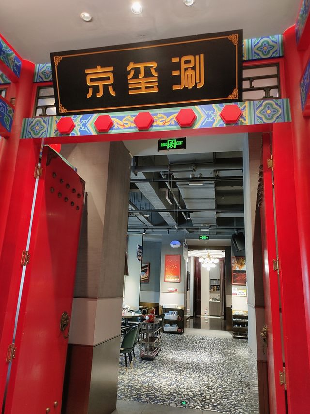 銅鍋涮肉分享。