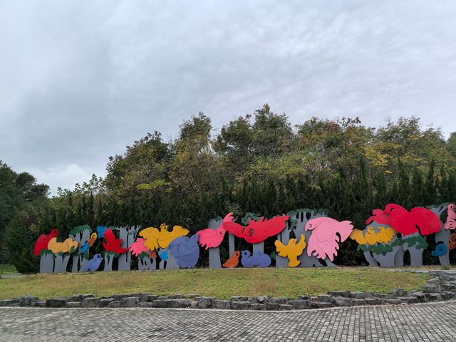 捺na山地質公園看看火山地質，最好挑選陽光明媚的日子。