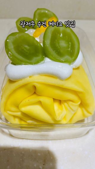 광저우 수건케이크 디저트 맛집 可期贝利