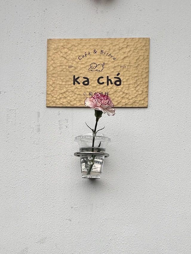 珠海探店｜被可愛小狗療癒的咖啡館🐾飲品驚喜到啦！