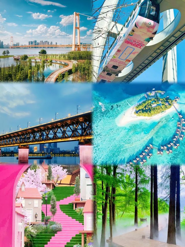 武漢