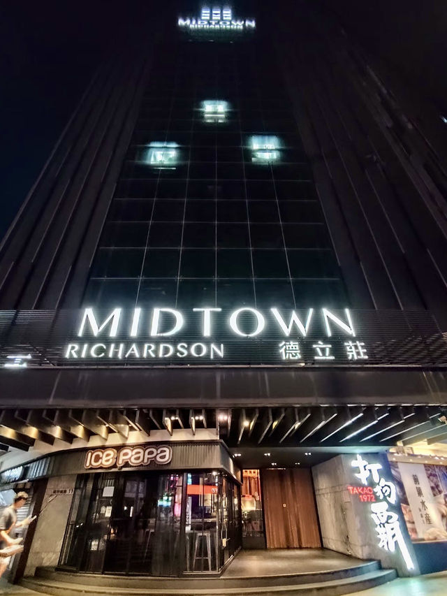 時尚簡約中的都會驛站 — 台北德立庄酒店