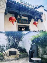 【兩日一夜】福州Citywalk全攻略，親測有效