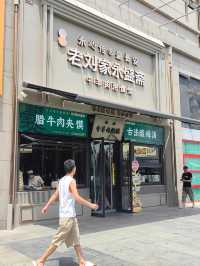 嚟呢度食泡饃嘅都係本地人，真係老陝認證。