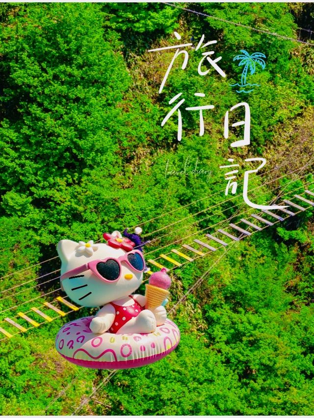 第一次嚟安吉，咁樣玩唔會兜路