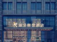 龍崗新寵】麗呈朗譽酒店親身體驗記**  