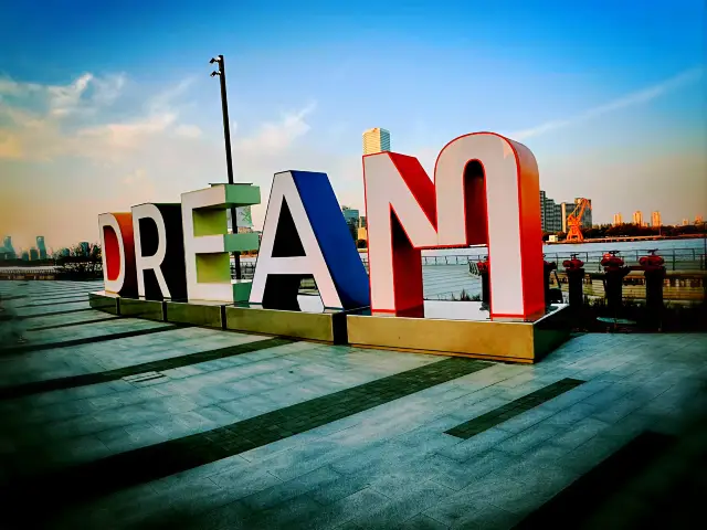 Roaming Shanghai—Gate M West Bund Dream Center