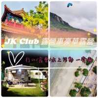 貝澳 JK Club Glamping