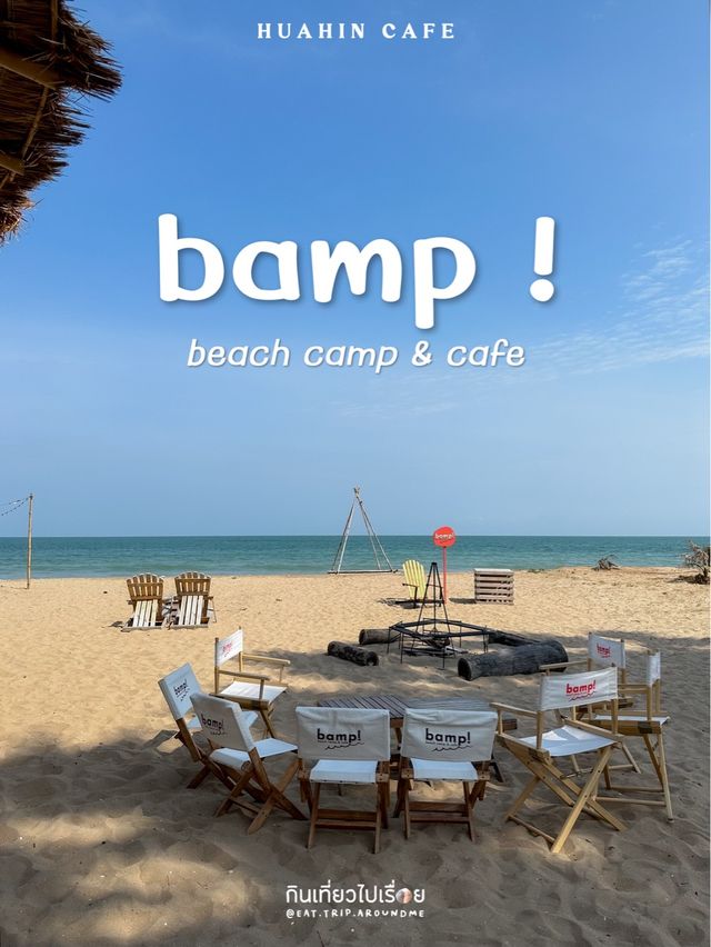 🏖️ คาเฟ่บนหาดทราย นั่งชิลรับคลื่นลมริมทะเลหัวหิน