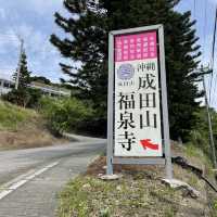 パワースポット『沖縄成田山福泉寺』