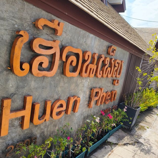 ร้านอาหารเฮือนเพ็ญ เชียงใหม่