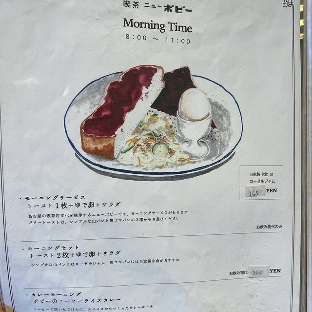 喫茶ニューポピー