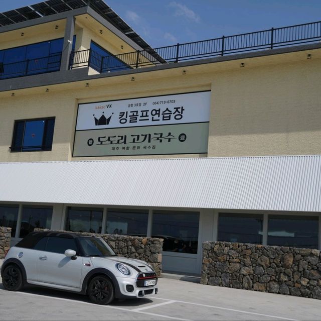 제주여행 시 들려보면 좋을 제주 공항 근처 맛집 도도리 고기국수