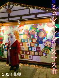 北海道　札幌観光　ミュンヘンクリスマス市に行ってきた！
