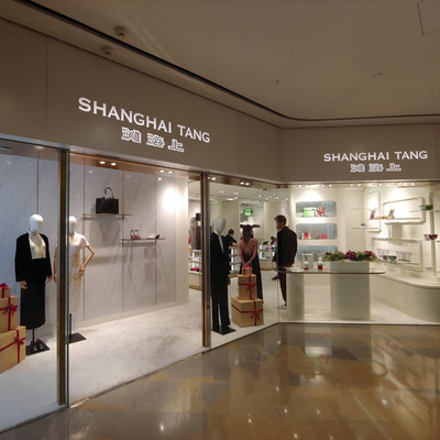 新春時裝上海灘SHANGHAI TANG｜Trip.com 香港