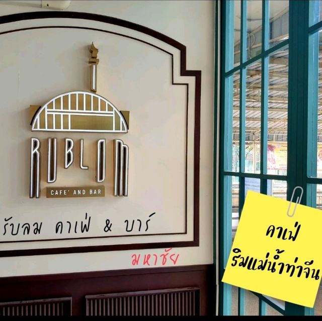 🥤𝙍𝙪𝙗𝙡𝙤𝙢 𝘾𝙖𝙛𝙚 𝙖𝙣𝙙 𝘽𝙖𝙧 🚢คาเฟ่ริมน้