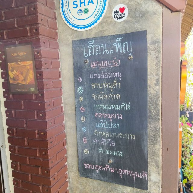 ร้านอาหารเฮือนเพ็ญ เชียงใหม่
