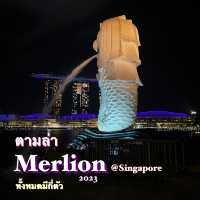 ตามล่า Merlion ประเทศ สิงคโปร์ ทั้งหมดมีกี่ตัว 