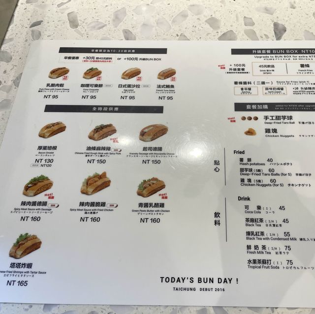 超鬆軟Bun Bun速食店