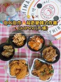 即叫即炸🔥超香脆韓式炸雞 🍗CHIMAC(大埔)