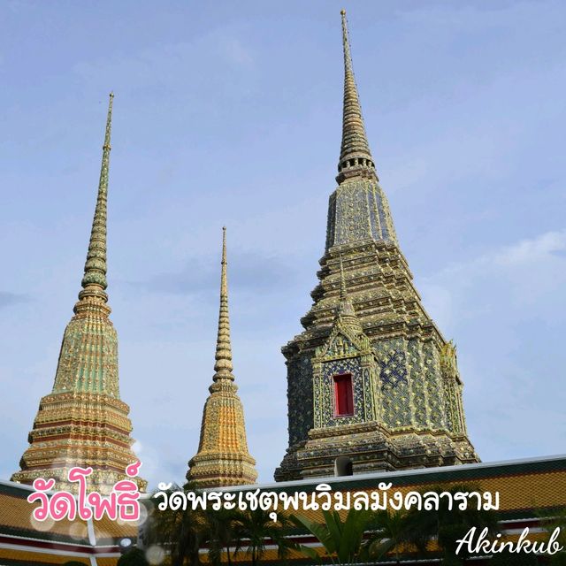 เที่ยวชมสักการะพระนอนที่สวยที่สุด วัดโพธิ์