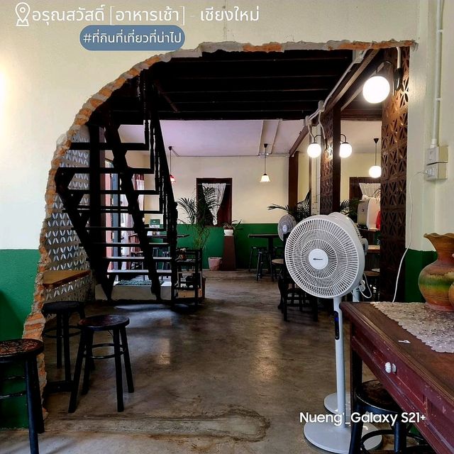Aroonswad อรุณสวัสดิ์ [อาหารเช้า] - เชียงใหม่
