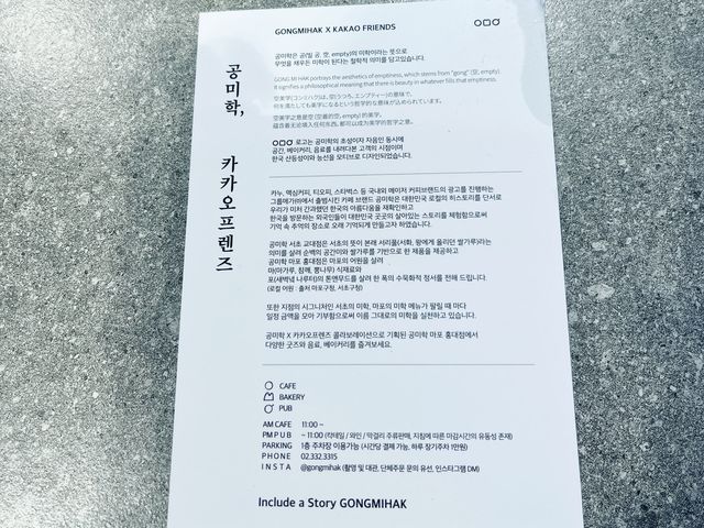 カカオフレンズコラボカフェ🥤『공미학 마포홍대점 』INホンデイック🇰🇷Soul
