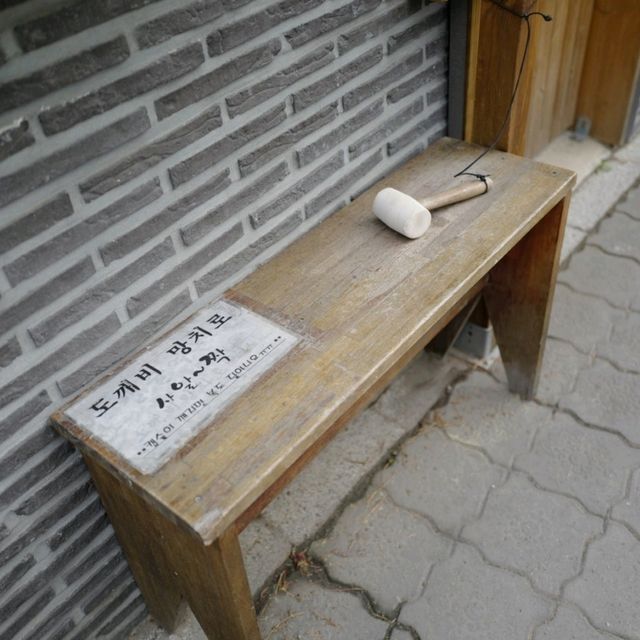 경주 여행 황리단길의 핫플 도깨비명당