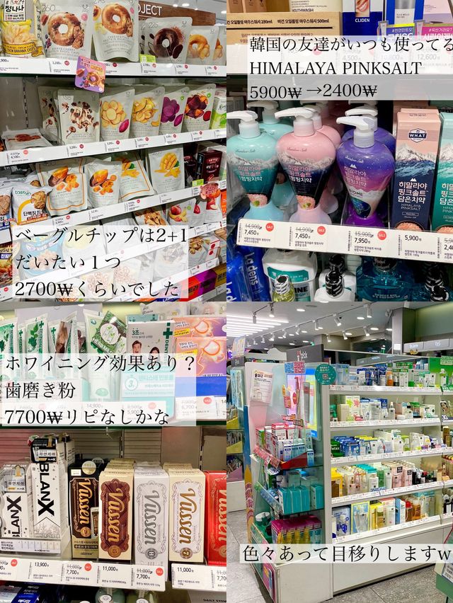 『OLIVE YOUNG 』おすすめ品紹介