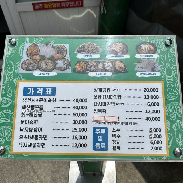 韓国:釜山 ˗ˏˋ オクチョンフェジプ 옥천횟집 ˎˊ˗