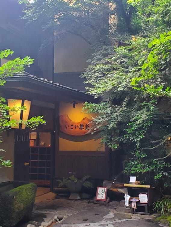 日本🗾百選之一溫泉♨️旅館🙈 いこい旅館🤩超正一泊兩食🫡
